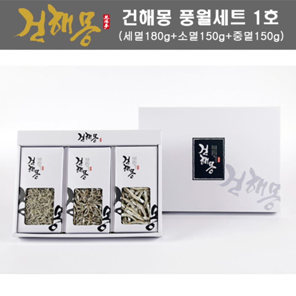 건해몽 풍월세트 1호