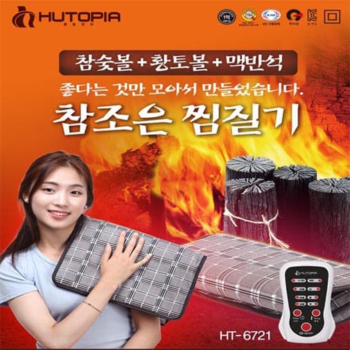 [멘토] 활성숯 대형 전기찜질기 MT-3400