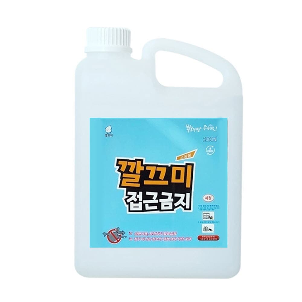 쥐 접근금지 500ml_본품