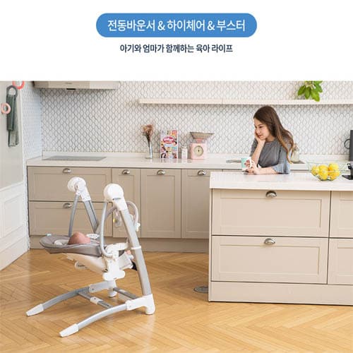 [마리벨]스마트하이체어멀티3in1 (오트스윙+식탁의자+부스터)/사은품3종증정:리모컨,토이바,usb어댑터
