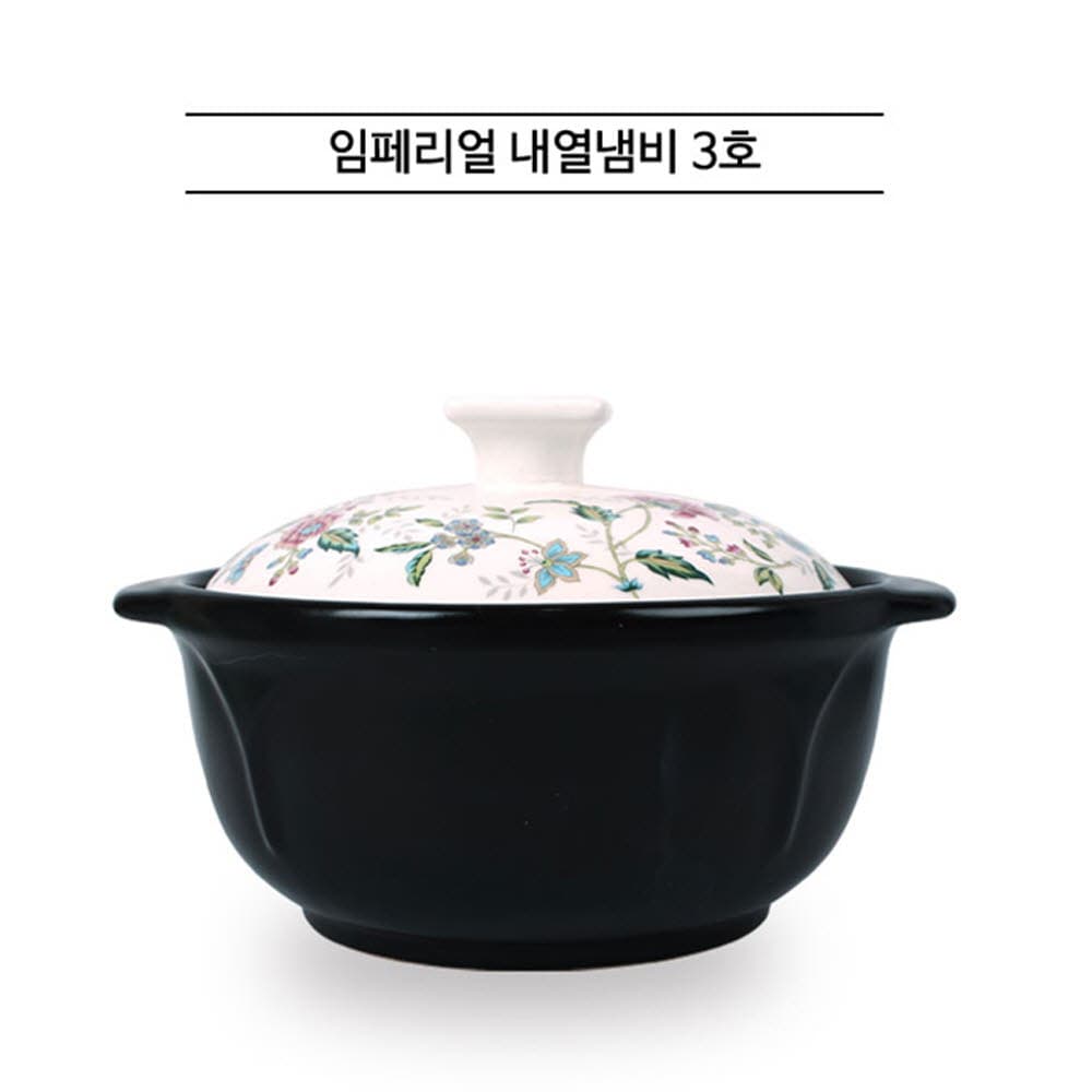 임페리얼 내열찜기 3호