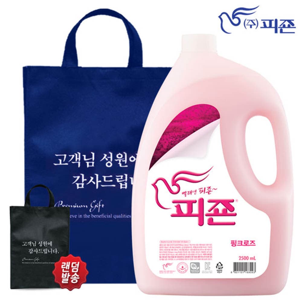(부직포가방)피죤2.5L(용기)