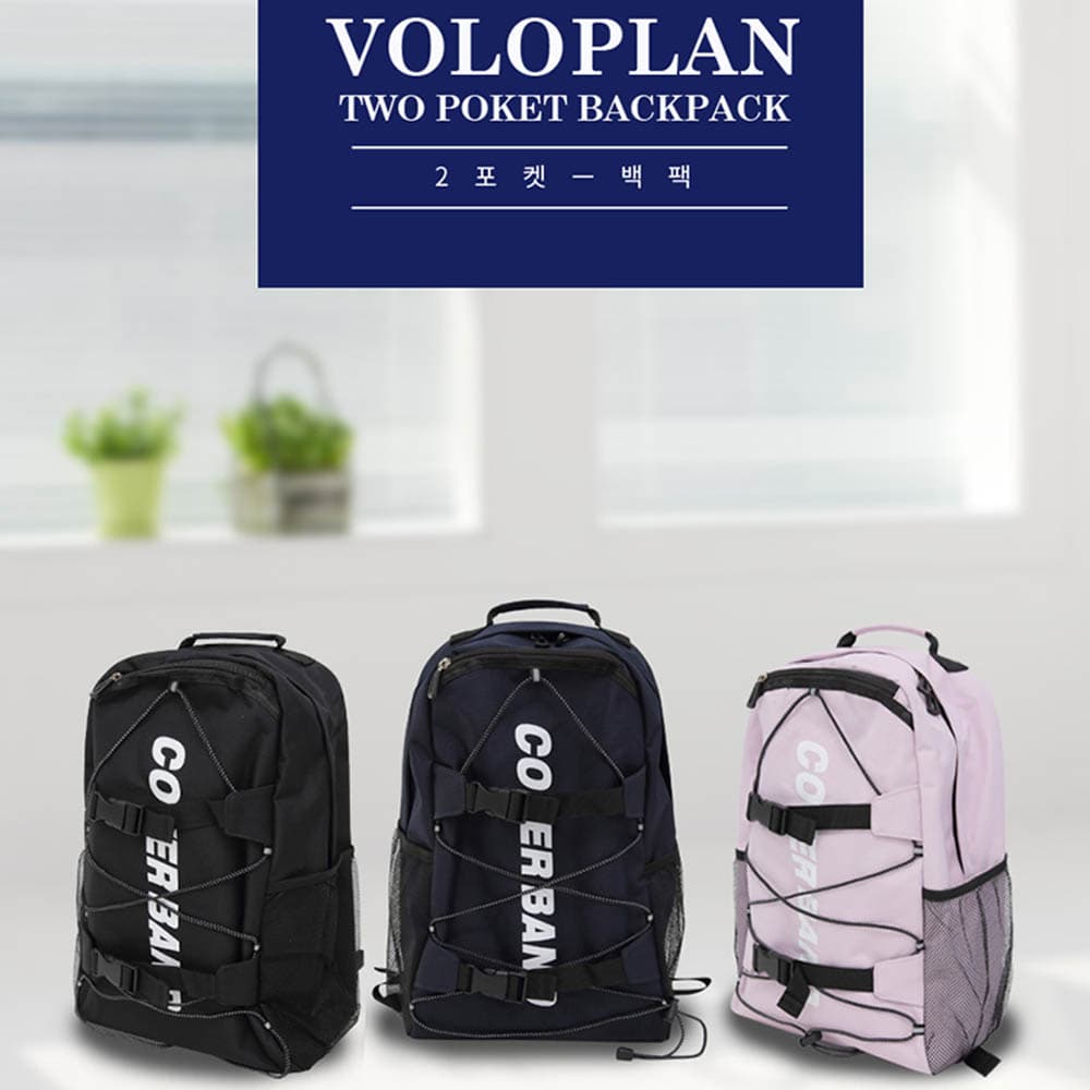 볼로플랜 VLB01 백팩