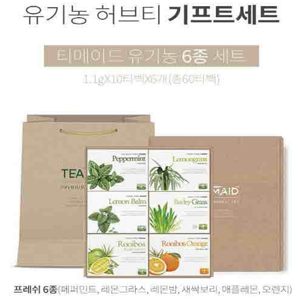 티메이드 유기농 티 프레쉬 6종 선물세트