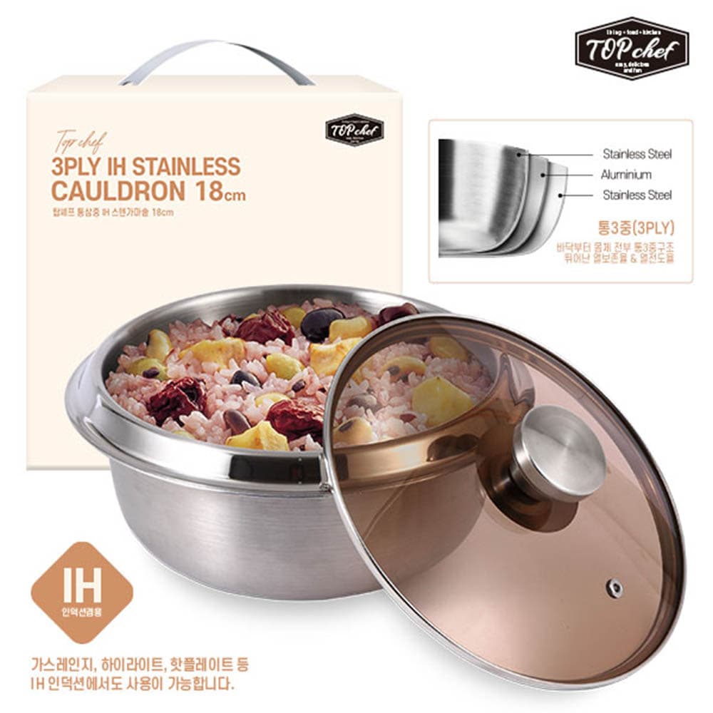 탑셰프 통삼중스텐가마솥18cm(인덕션겸용)