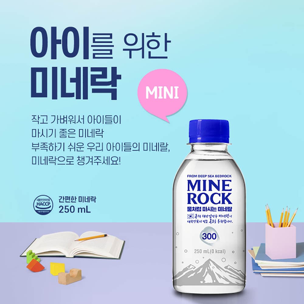 미네락300 물처럼 마시는 미네랄 250ml(60병)