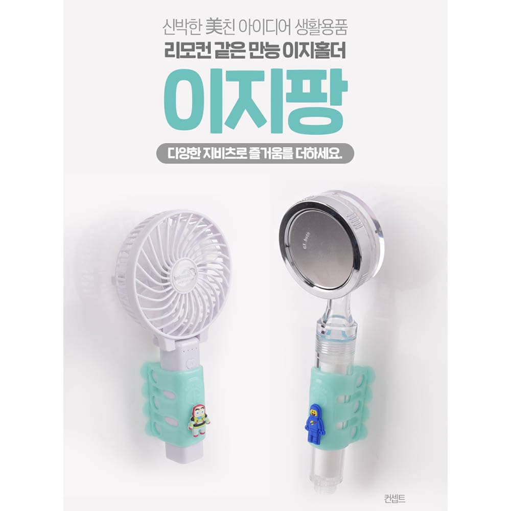 이지팡 문어발 흡착 애견 욕실 아기 만능 실리콘 거치대