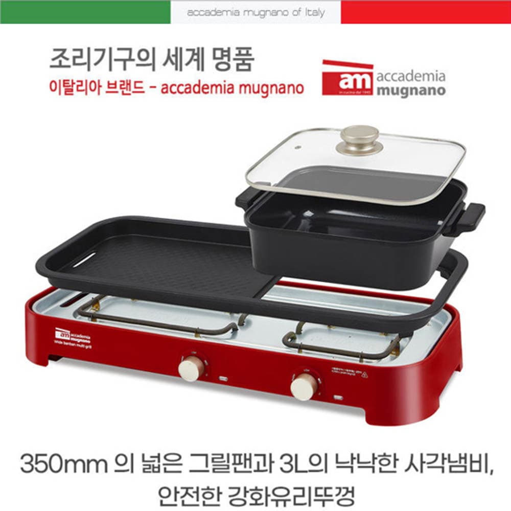 am 와이드 반반멀티 그릴