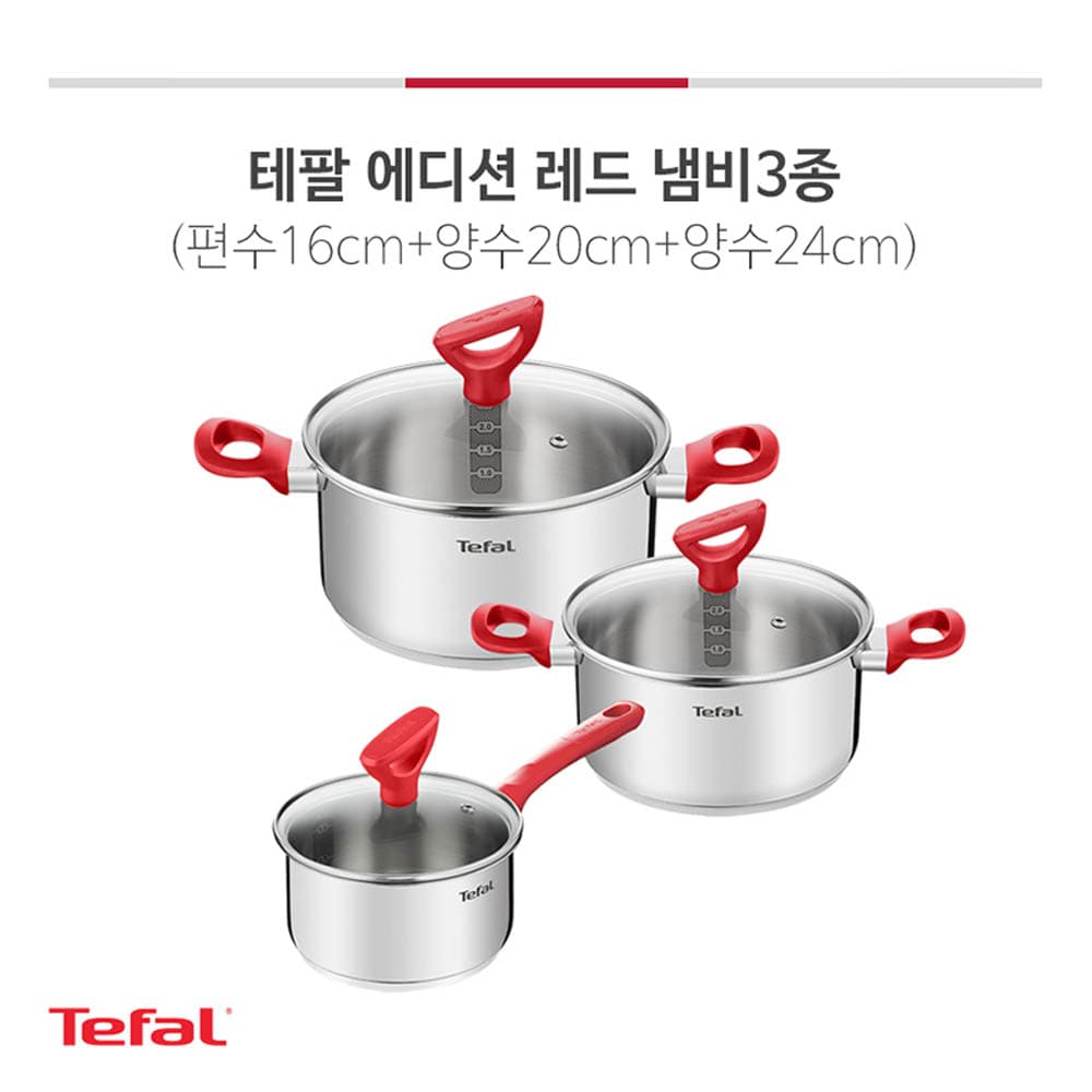테팔 에디션 레드 인덕션 냄비 편수16+양수20+양수24cm