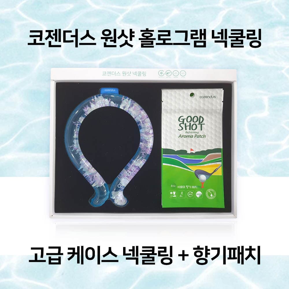 원샷 넥쿨링 셋트 (고급포장)
