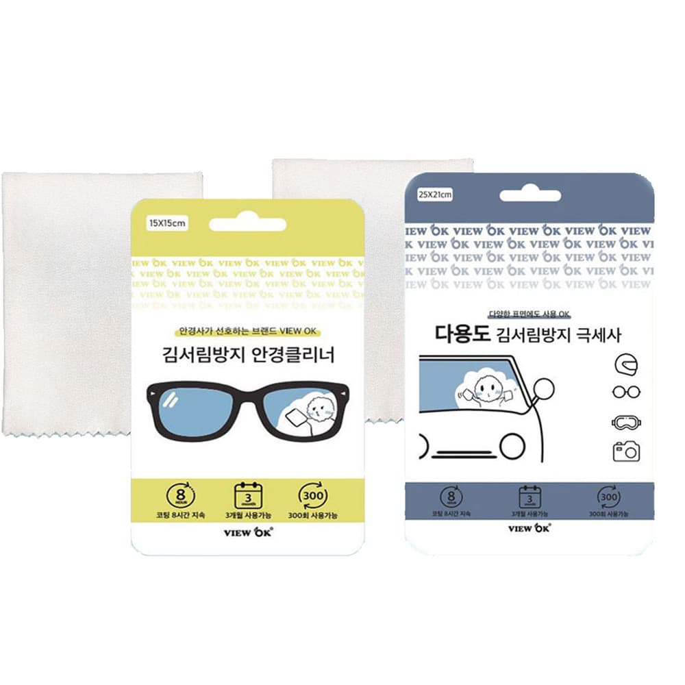 [특가할인] TE 뷰오케이 겨울스포츠 필수품 김서림방지 안경클리너 일반형2+다용도대형2