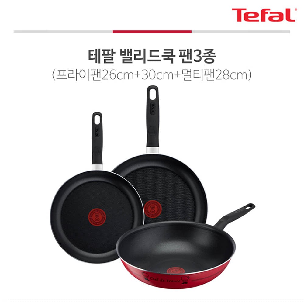 테팔 밸리드쿡 티타늄 프라이팬 26+30+멀티팬 28cm