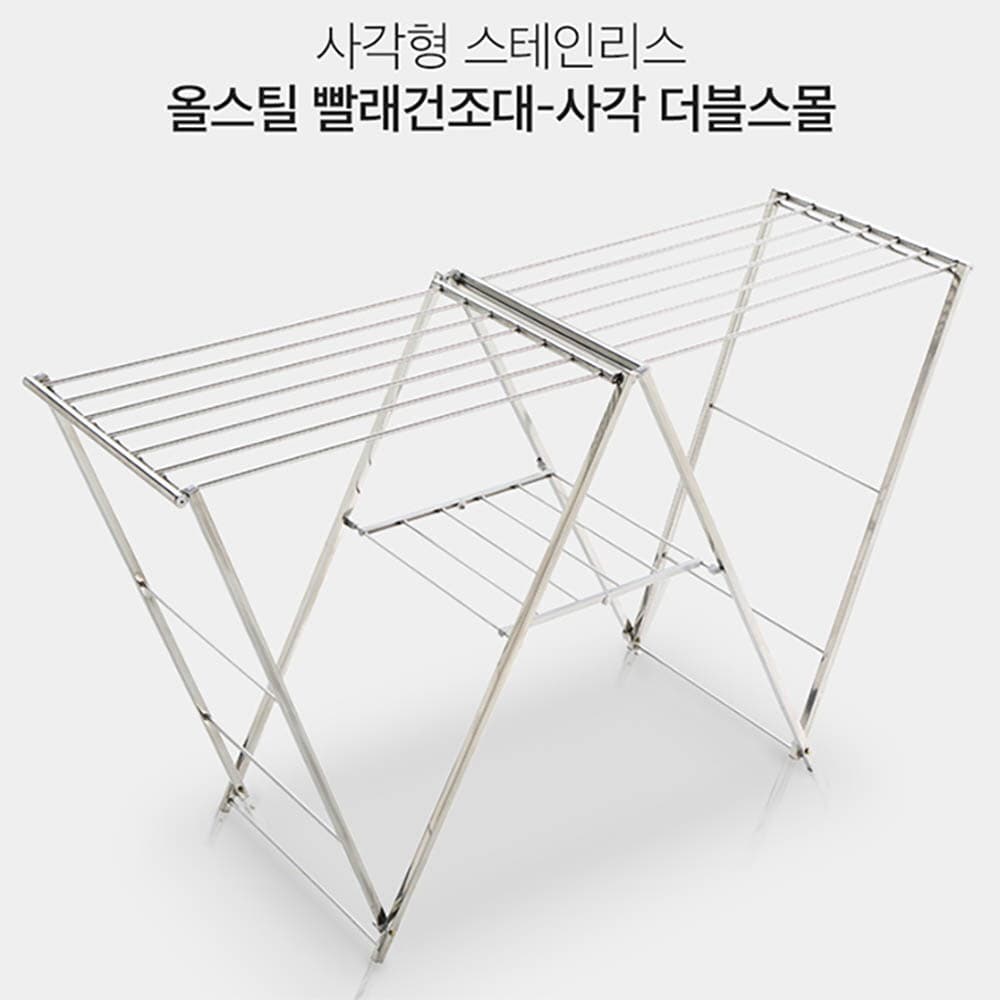 고급형 올스틸 국내산 리빙앤봄 튼튼한 빨래건조대 이불건조대 사각 더블스몰