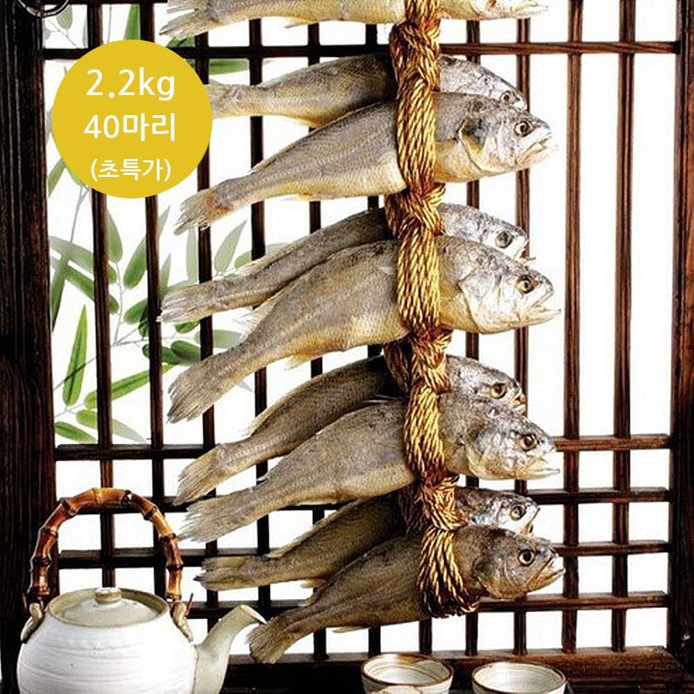 법성포 영광굴비선물세트 1.8kg /20마리 (대)