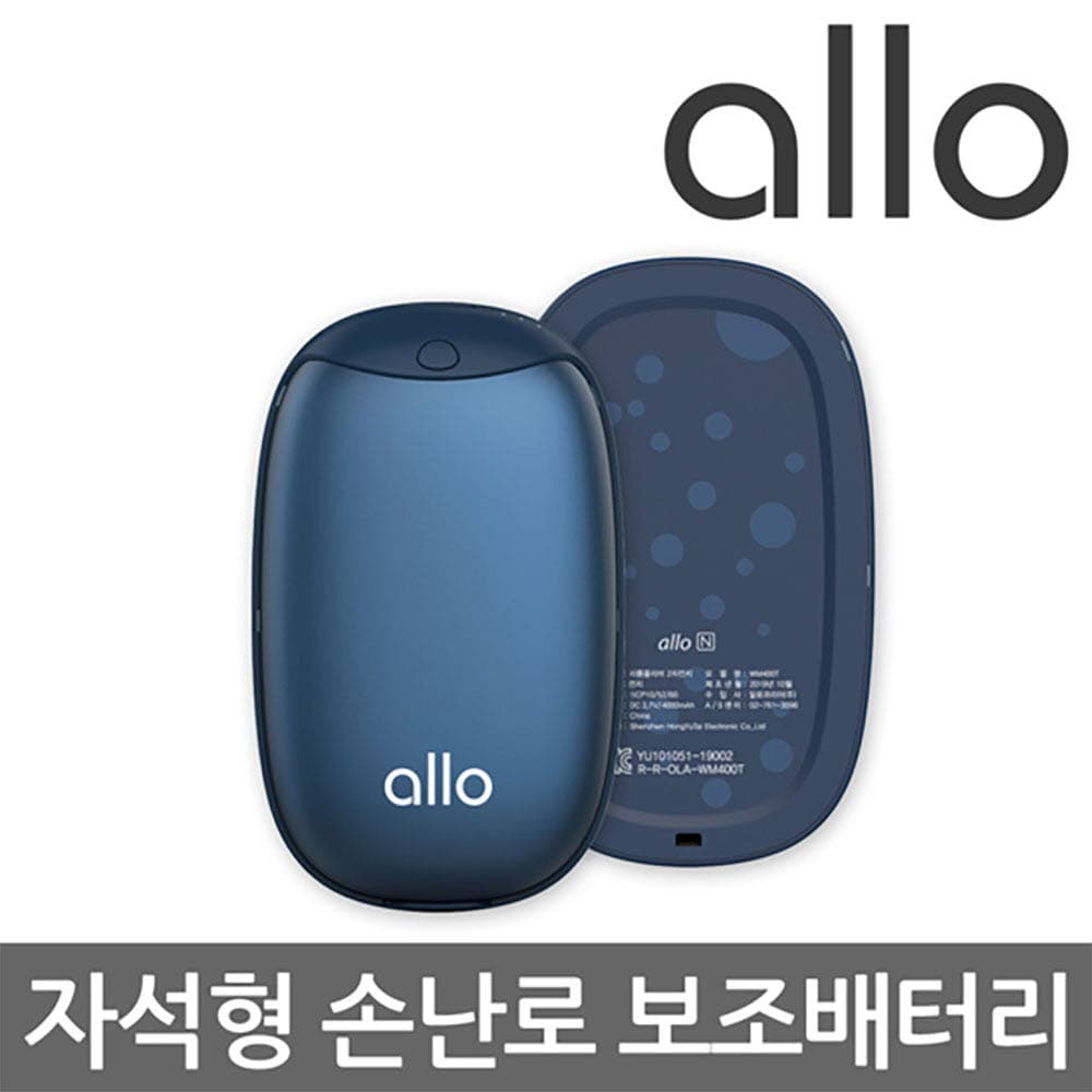 알로 자석형 손난로 보조배터리 alloWM400T [4000mAh]