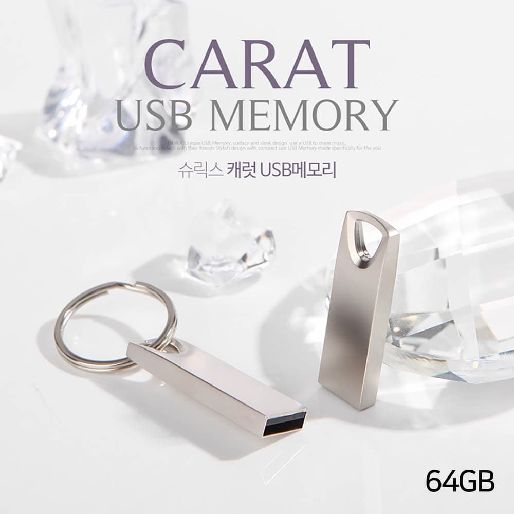 슈릭스 캐럿 USB 64GB