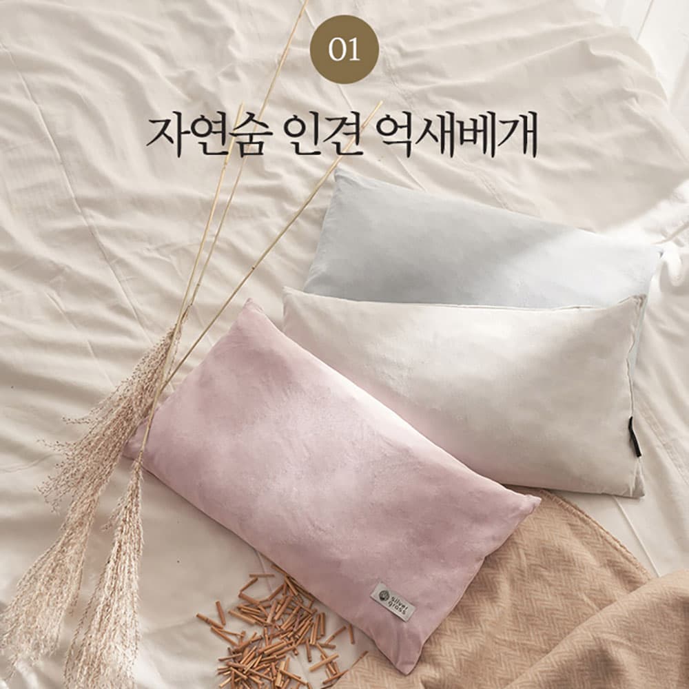 억새마을 자연숨 인견 억새베개