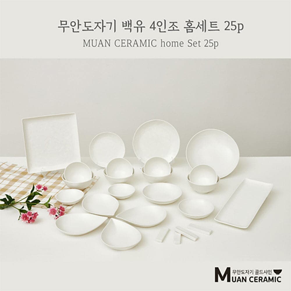 무안 도자기 골드샤인 백유 4인조 홈세트 25p