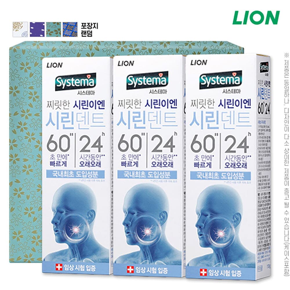 (포장)시스테마 시린덴트치약90g 3P