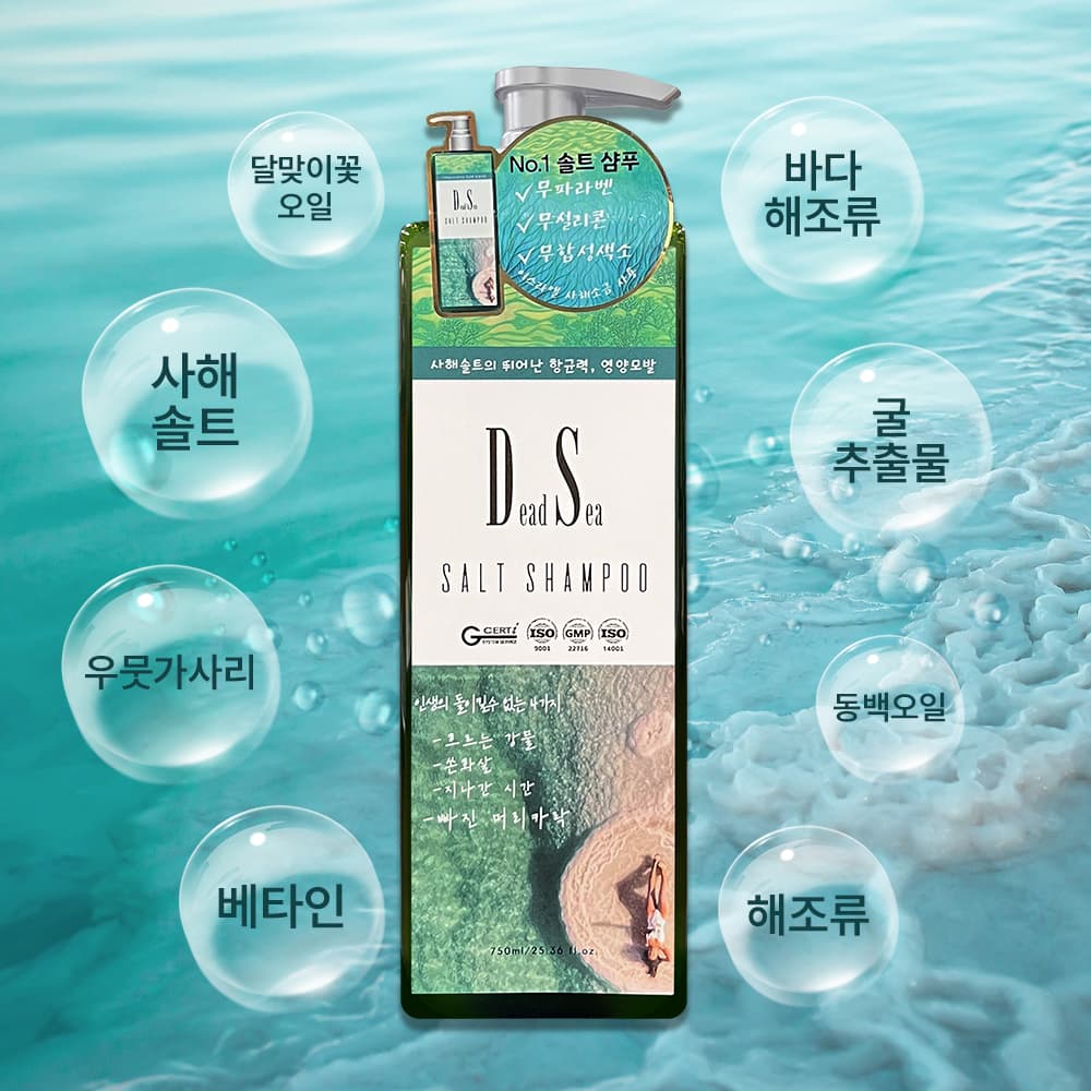 콜나인티 샴푸 500ml