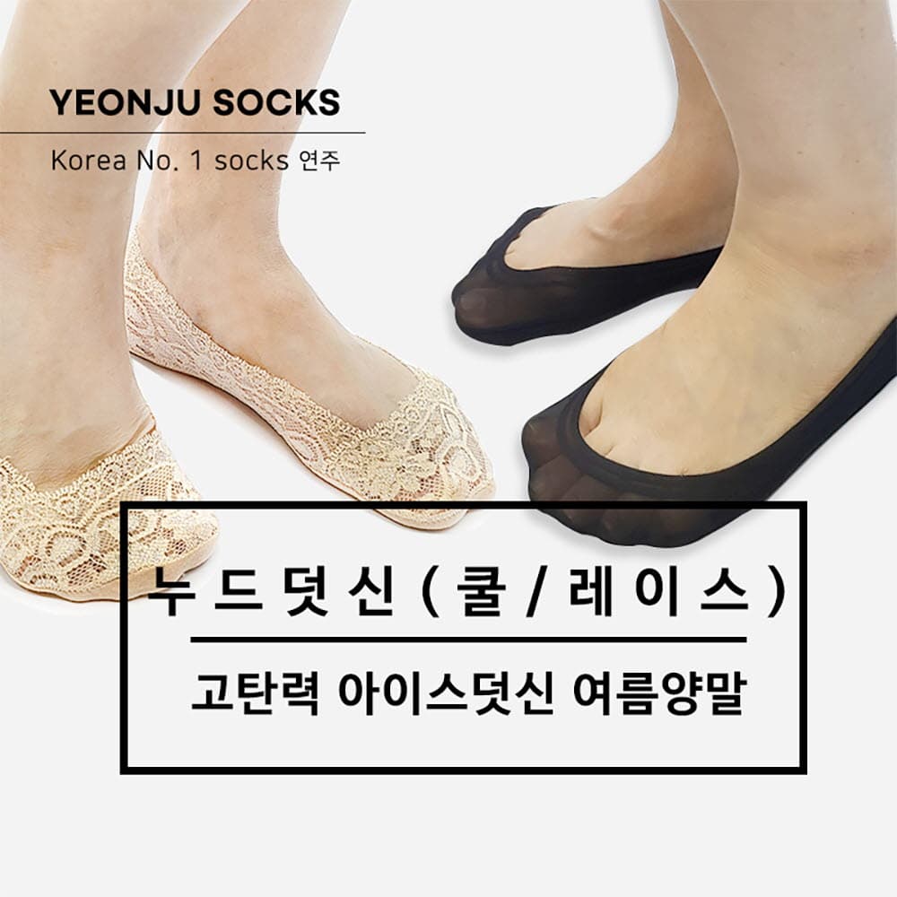 폴턴 V존캐주얼양말 여성 스니커즈4켤레