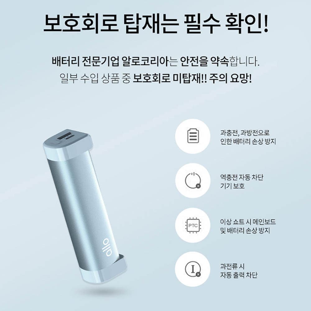 [시즌한정특가]알로코리아 듀얼 충전식 자석형 손난로 보조배터리 alloWM500T [5000mAh] 단품