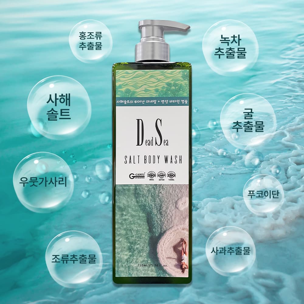 [Dead Sea]이스라엘 프리미엄 사해 솔트 바디워시 750ml
