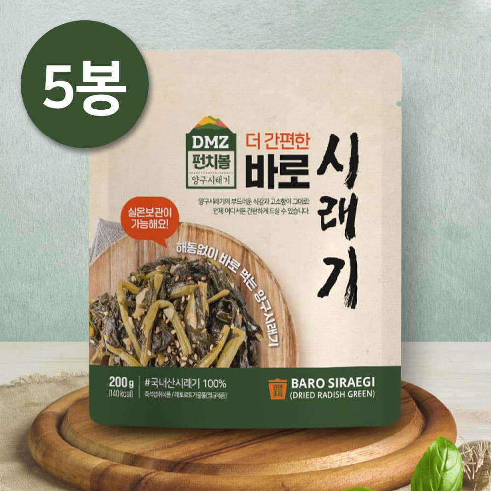 DMZ펀치볼 바로시래기 200g*5봉