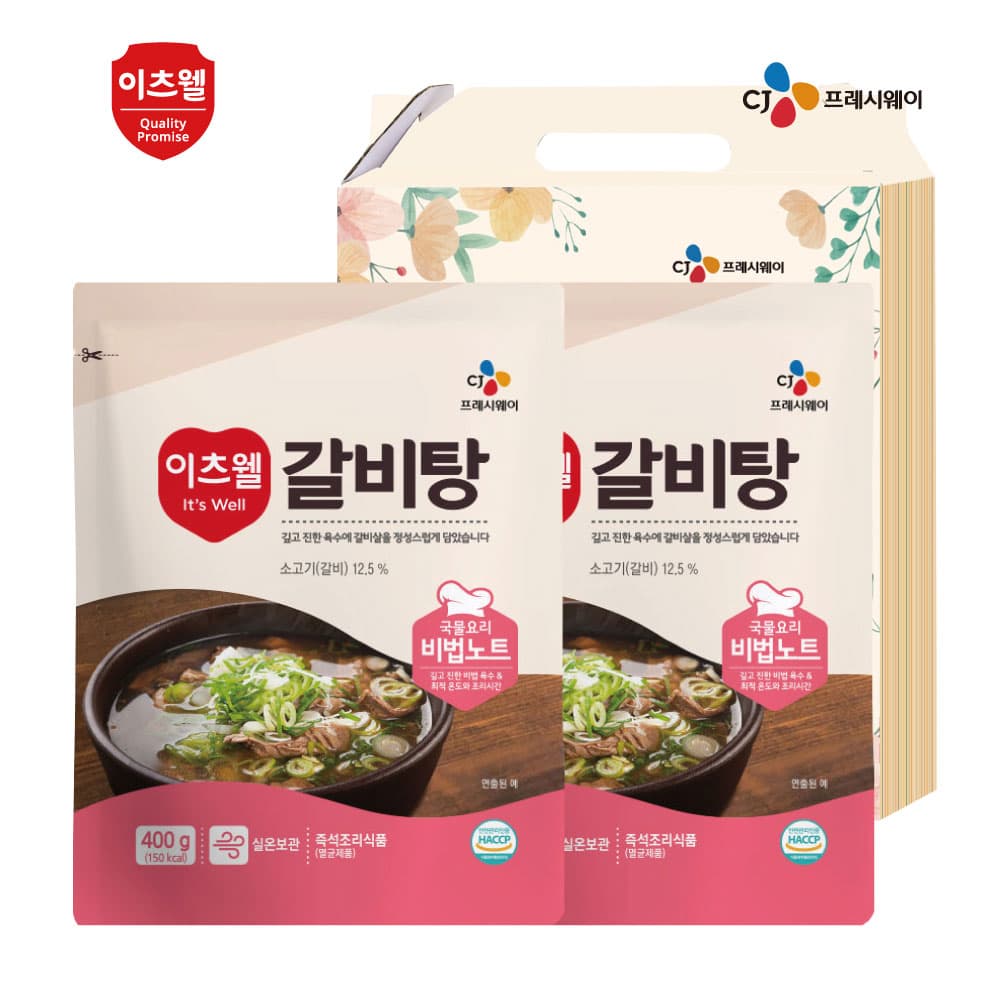 CJ이츠웰 갈비탕2종세트
