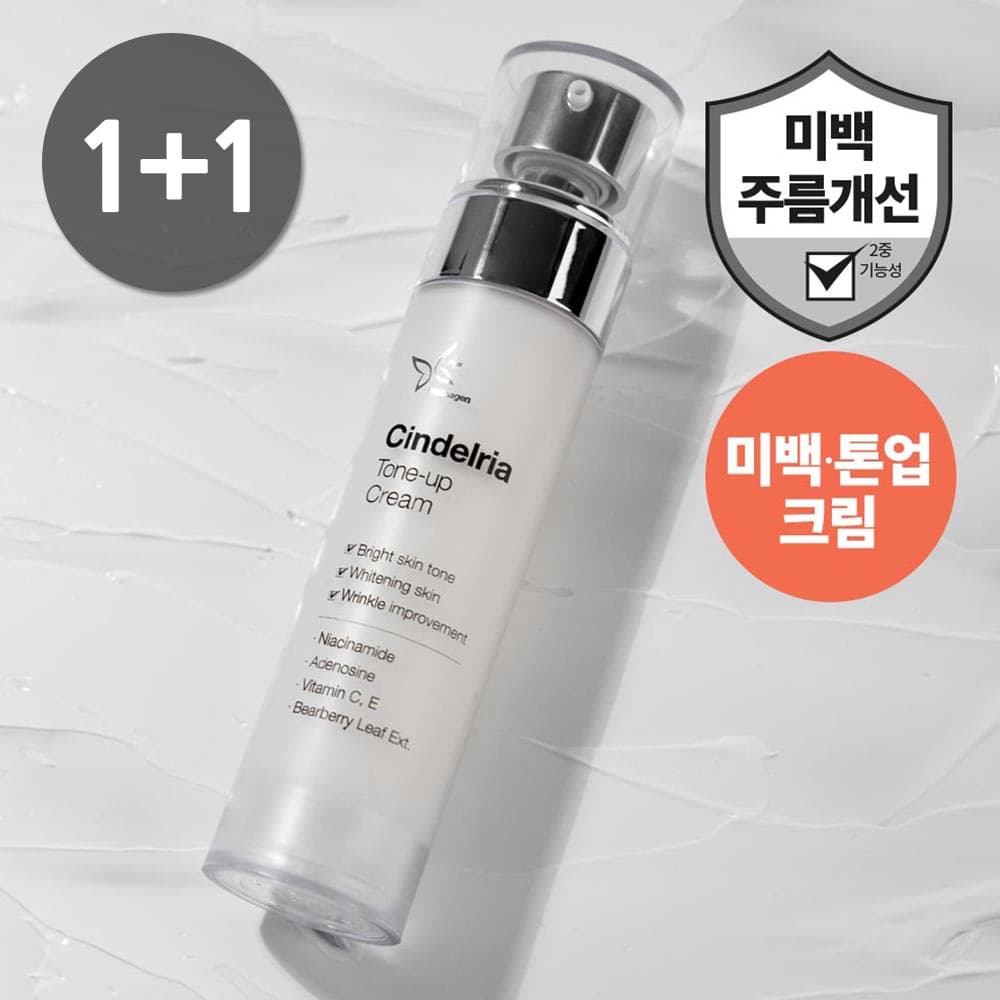 [1+1행사]더마겐 신델리아 톤업크림 피부톤 보정 미백크림 50ml 1+1 (사은품:마스크팩2+더마겐쇼핑백)