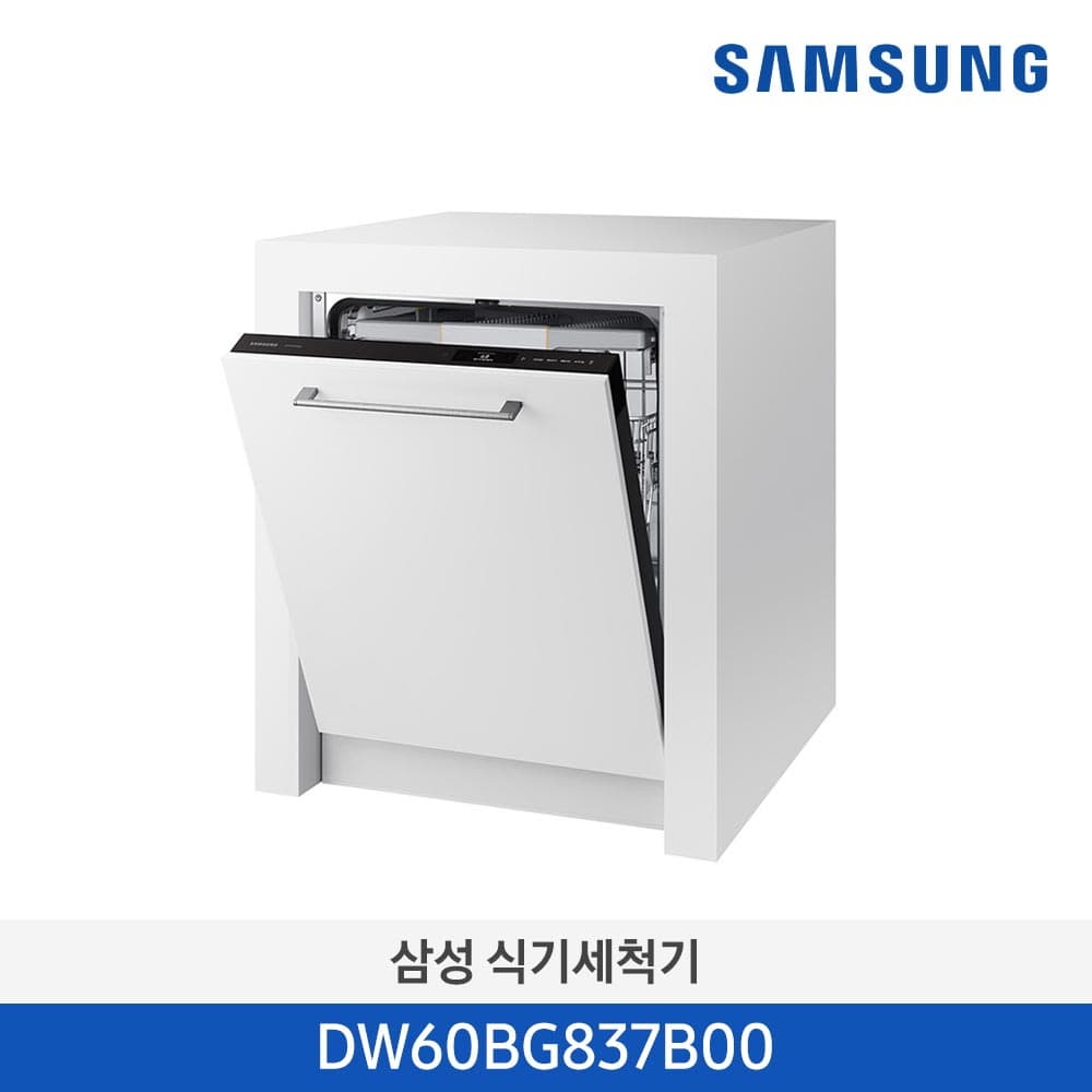 삼성 비스포크 14인용 식기세척기 DW60BG837B00