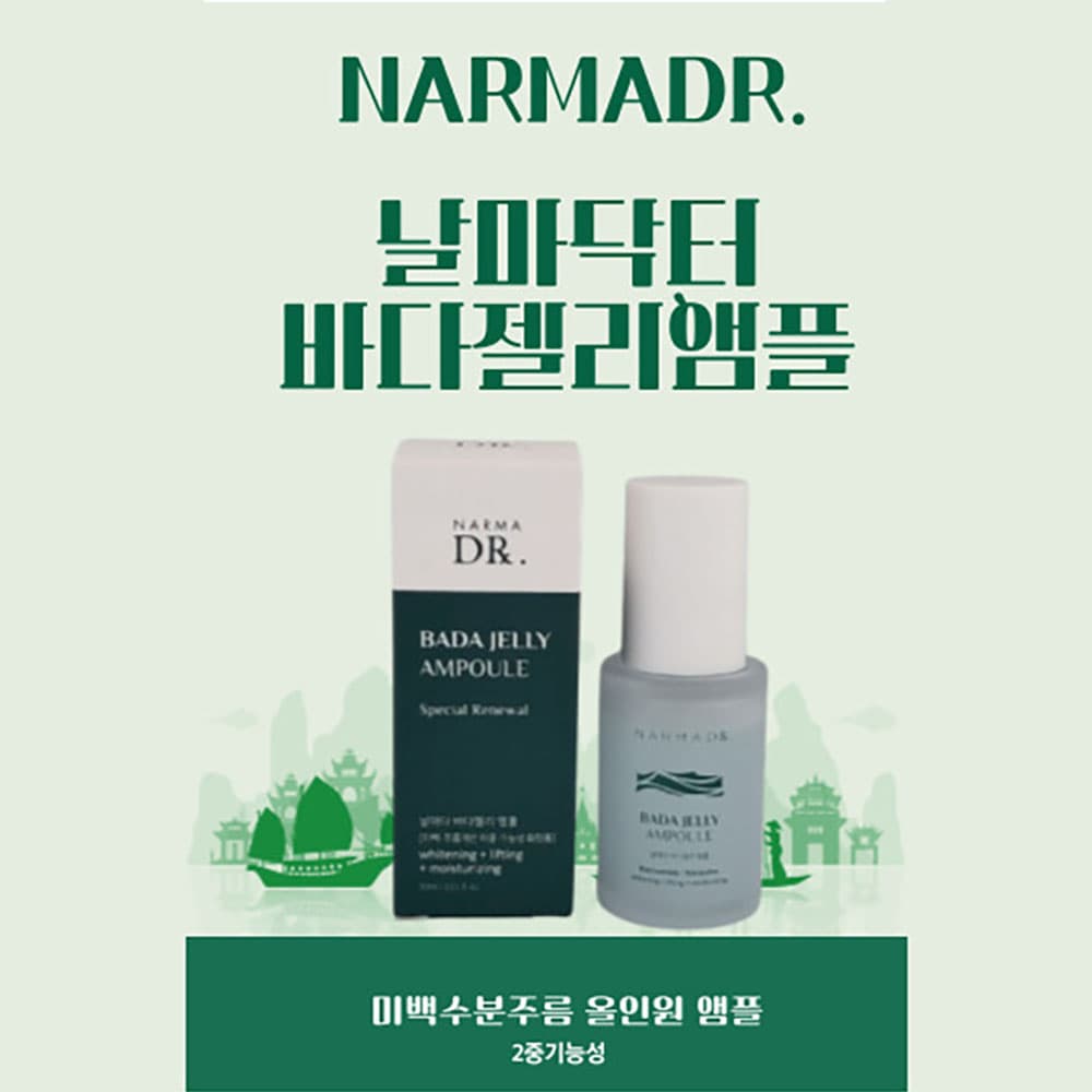 무을 앰플 에센스+무을 앰플 선크림+누보바세오일폼클렌저 세트