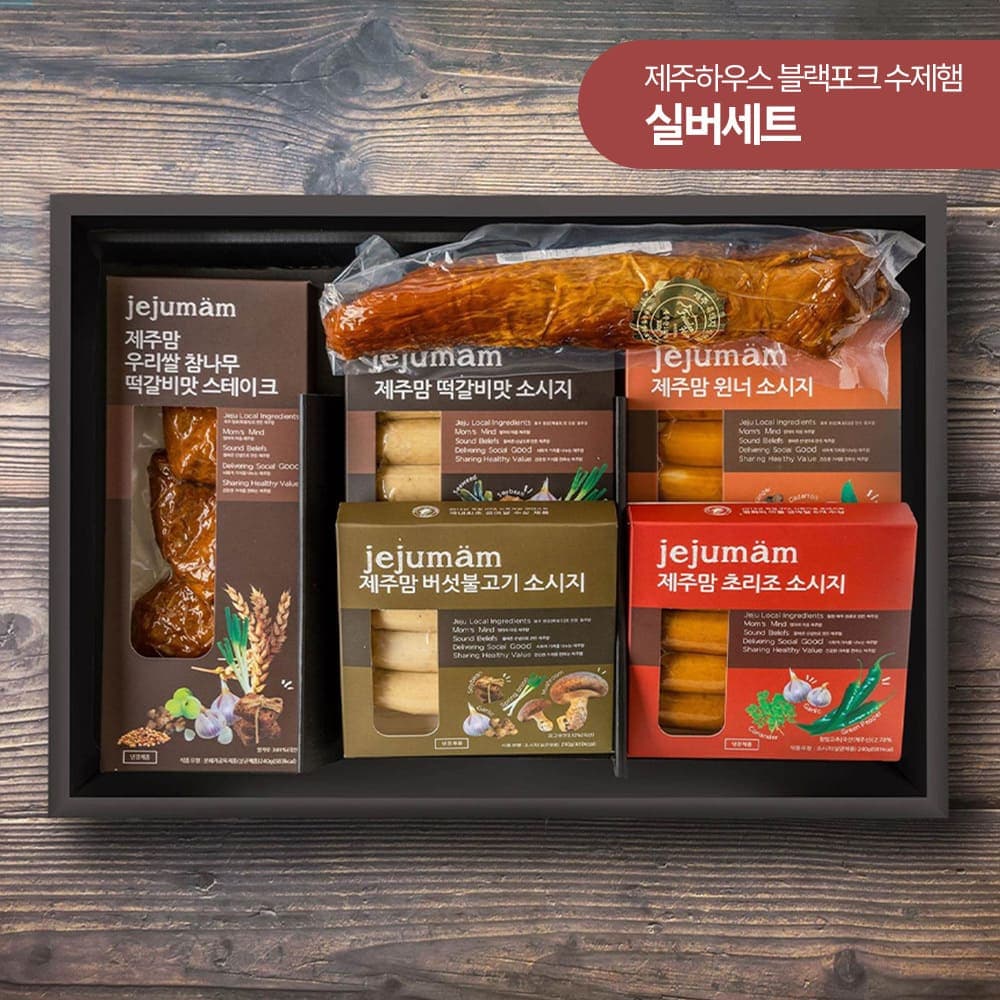 [제주하우스마켓] 제주 모드락 실버세트 4호
