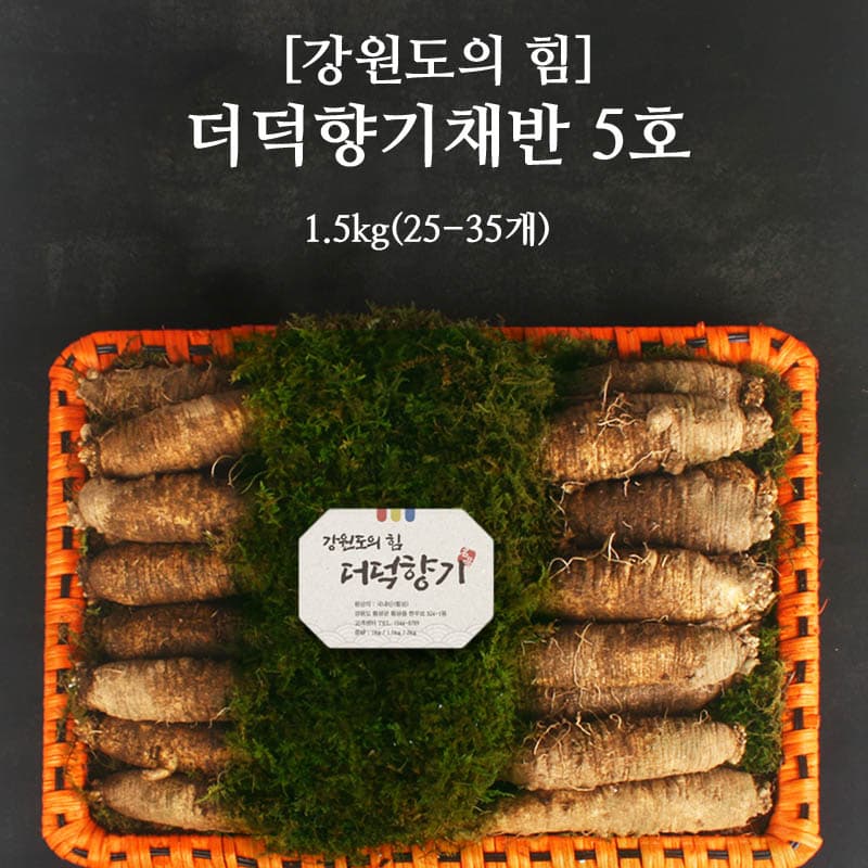 더덕향기채반5호 1.5kg(25-35개)