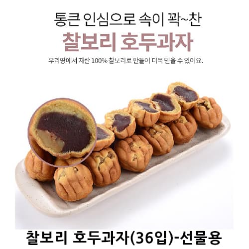 푸르네제과 바움쿠첸 6종 12P세트