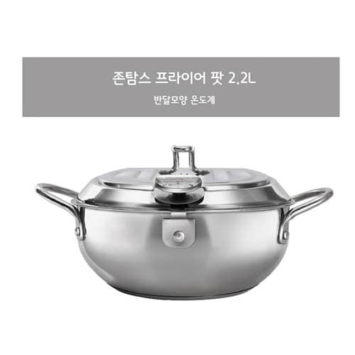 존탐스 IH 프라이어팟 2.2L