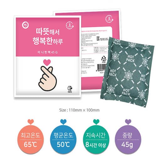 포켓미니핫팩45g 50EA