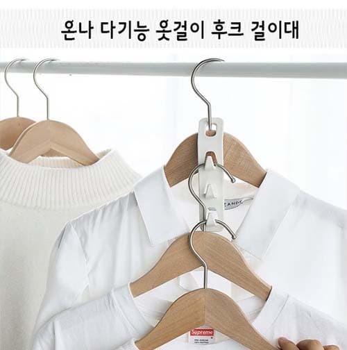 온나 다기능 옷걸이 후크 걸이대