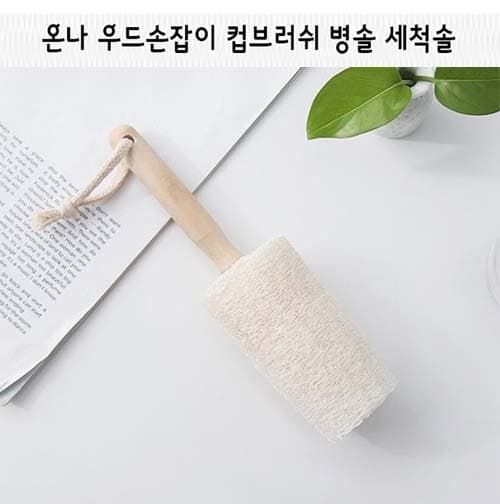 온나 우드 손잡이 컵브러쉬 병솔 세척솔