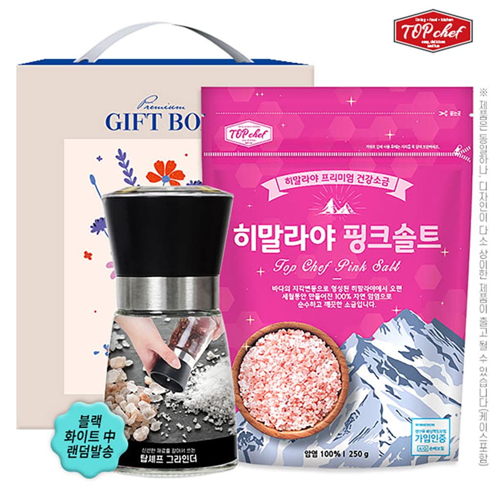 송월 타올150g 탑셰프양념그라인더 핑크솔트250리필(3종)트레이