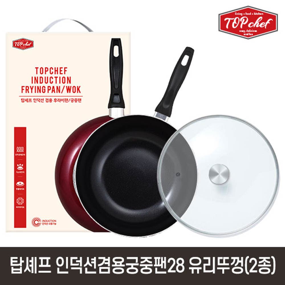 탑셰프 IH궁중팬28 유리뚜껑(2종)