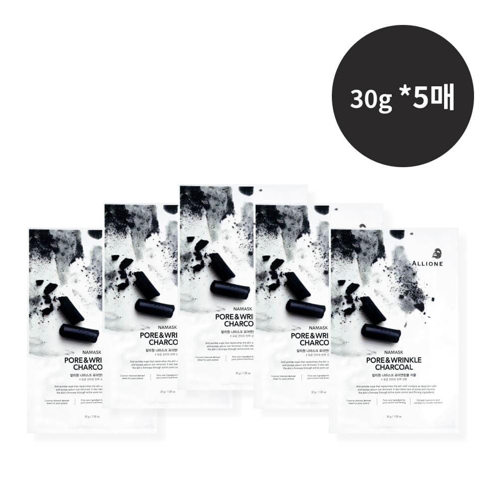 알리원 나마스크 포어앤링클 차콜 마스크(5개입 단상자)