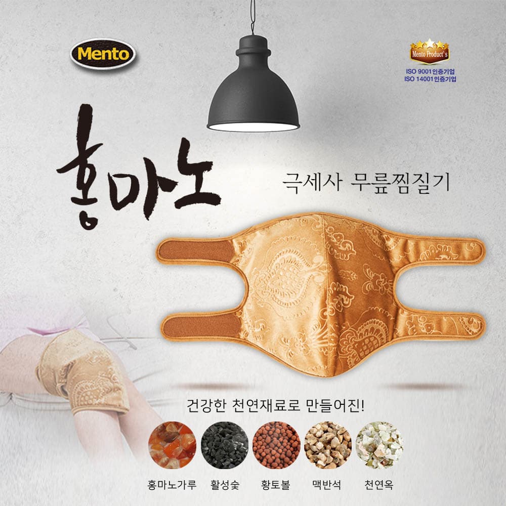 멘토 홍마노극세사 무릎(디지털) MT-3800K
