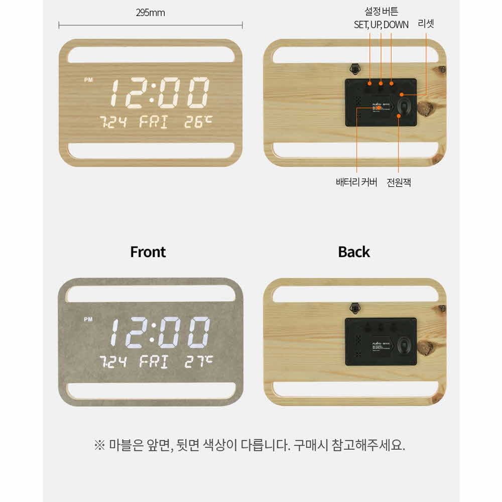 플라이토 우드 네이쳐 LED 탁상 벽시계 23cm