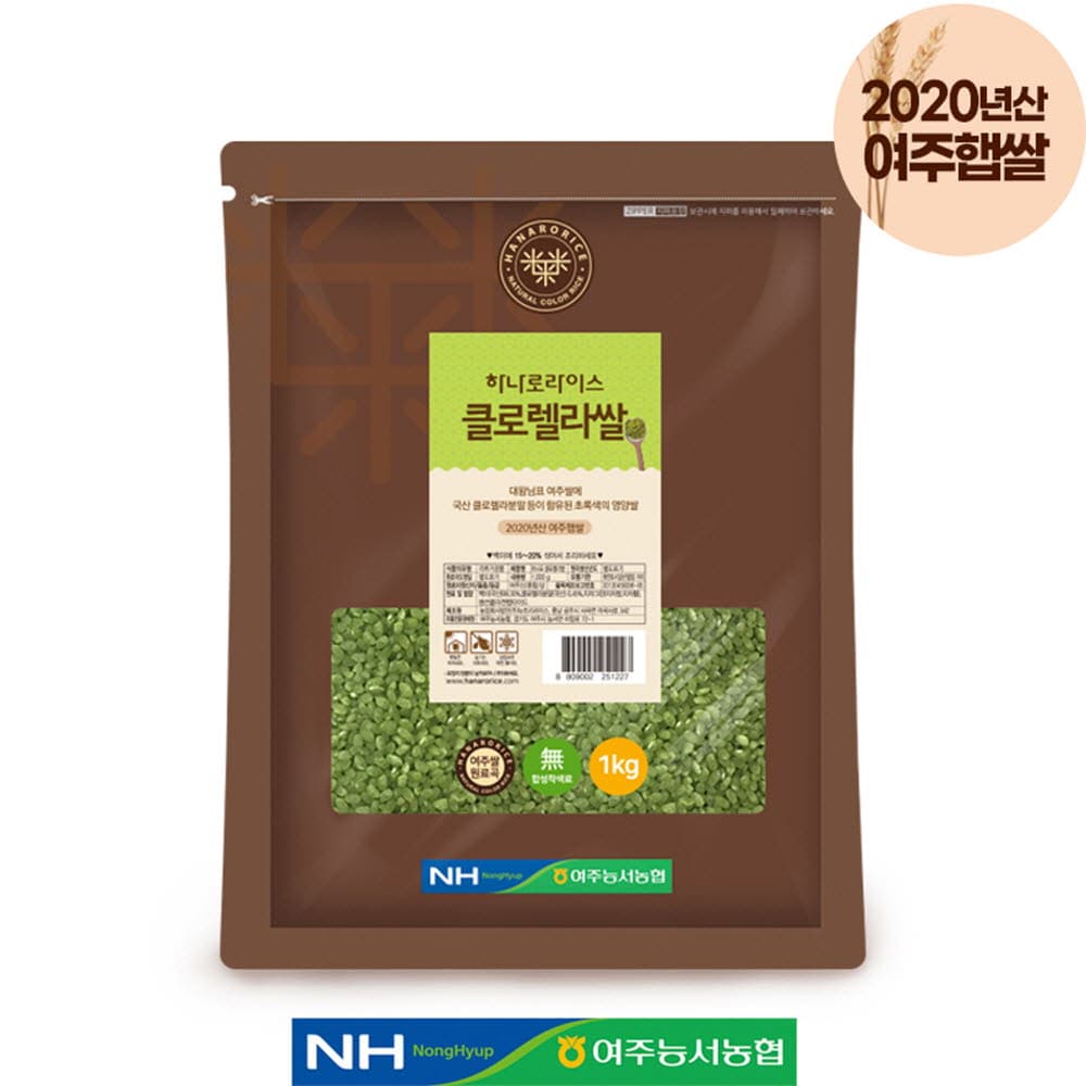 하나로라이스 컬러영양쌀 클로렐라쌀 1kg*2