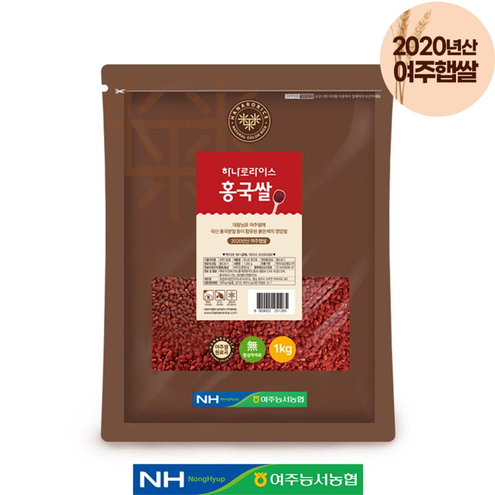 하나로라이스 컬러영양쌀 홍국쌀 1kg*2