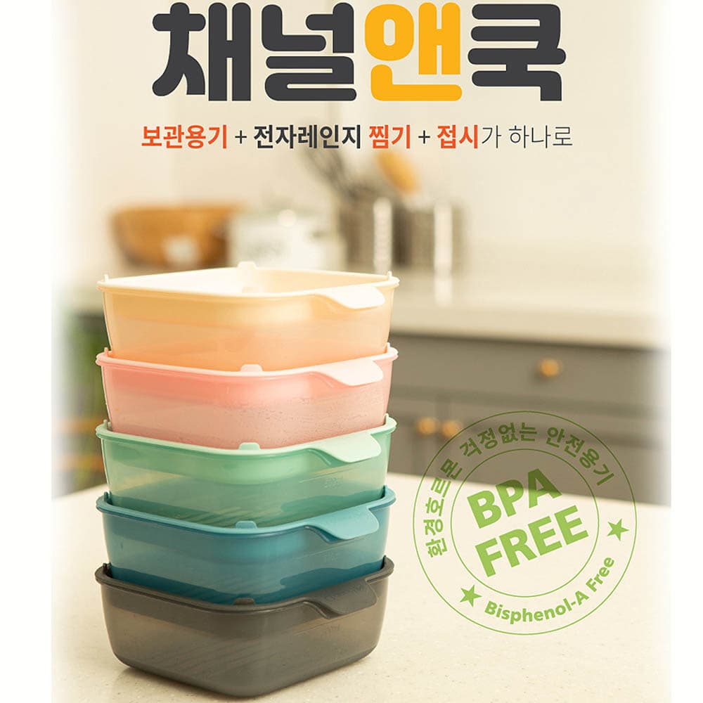 채널앤쿡 BPAfree 만능쿠커 10p세트 (500ml*5개)