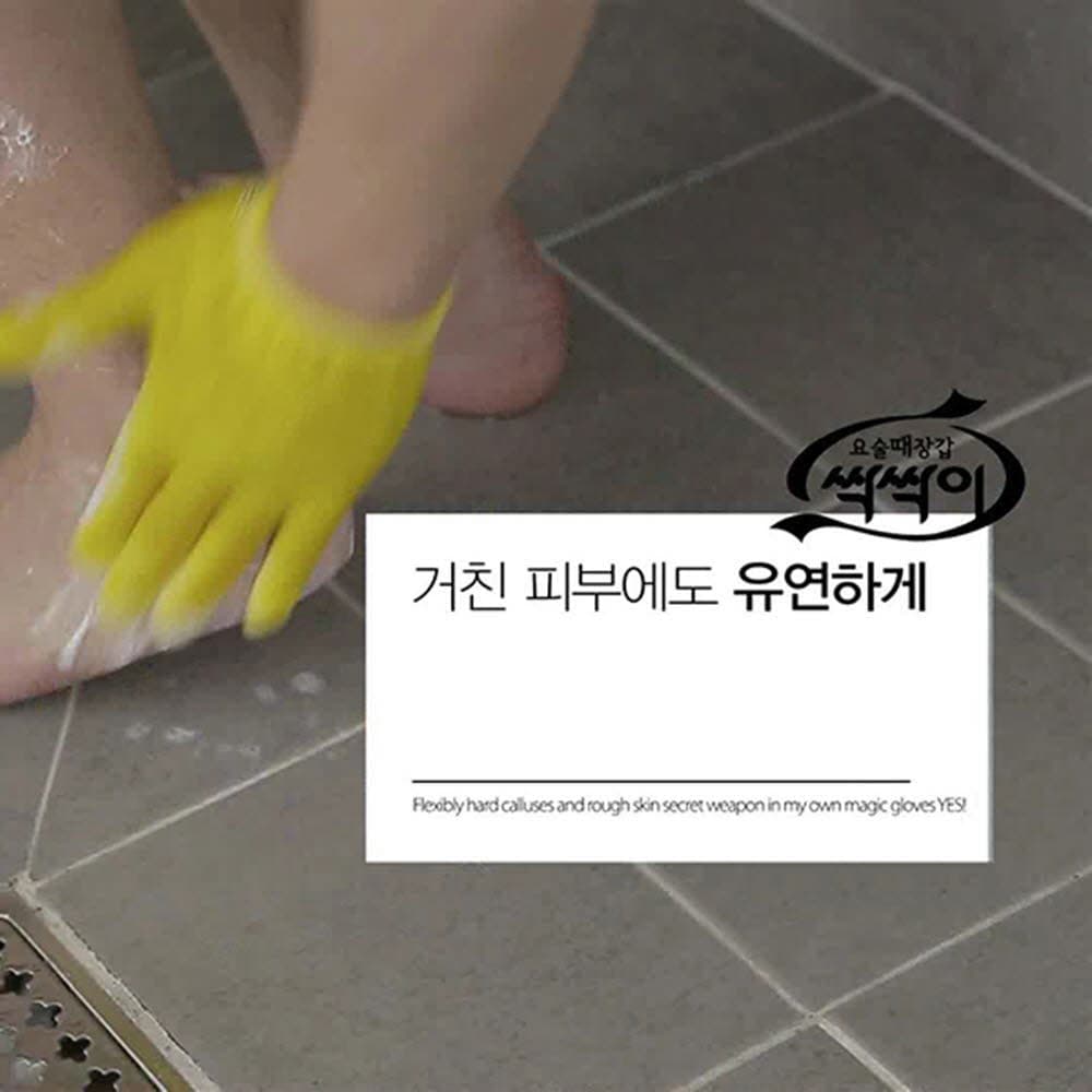 목욕의신 요술 때장갑 싹싹이 노랑(하드) 2개