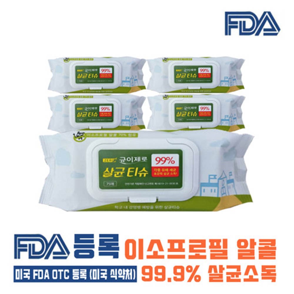 균이제로 소독티슈 75매