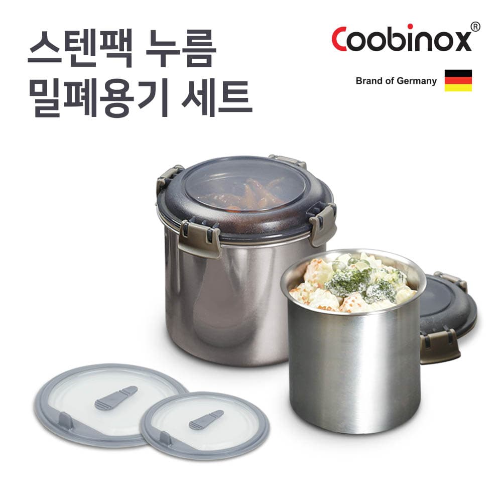 쿠비녹스 스텐팩 누름 밀폐용기 2호-62 CO-32-62
